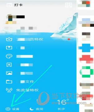 QQ搖動(dòng)截屏怎么設(shè)置?搖晃截圖功能開(kāi)啟方法分享