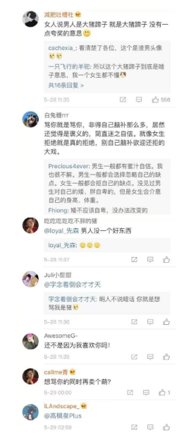 抖音男生都是大豬蹄子是什么梗?女生說(shuō)男生都是大豬蹄子什么意思?