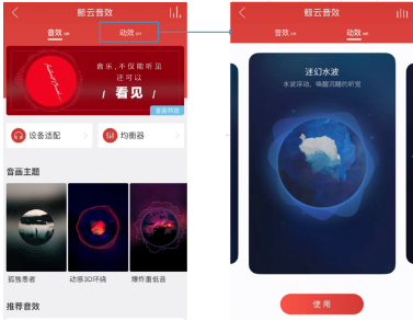 網易云鯨云音效怎么設置？鯨云音效設置方法介紹