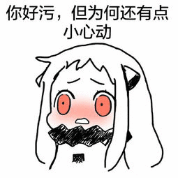 【抖音糟了是心動的感覺是什么梗】出處內(nèi)涵表情包分享