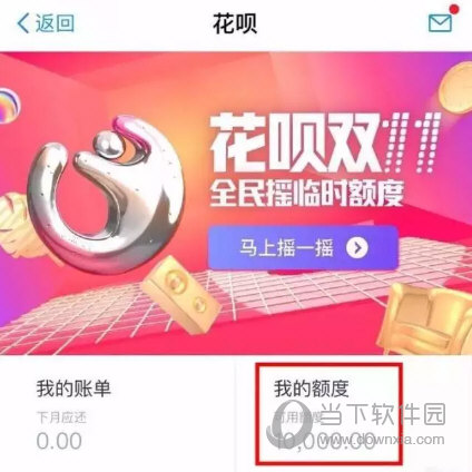 支付寶花唄額度怎么提升到10000 只要做到這幾點(diǎn)就可以！