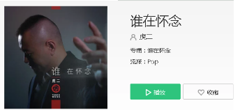 抖音誰(shuí)在懷念懷念從前是什么歌？誰(shuí)在懷念懷念從前完整版歌詞分享
