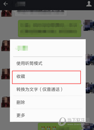 微信收藏的語(yǔ)音怎么轉(zhuǎn)發(fā)?收藏的語(yǔ)音發(fā)給微信好友技巧