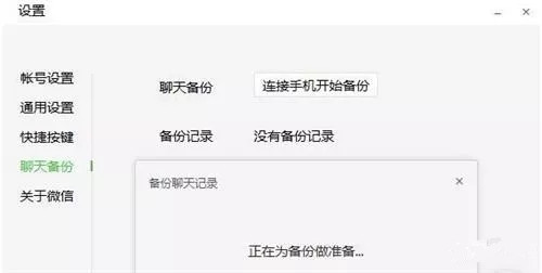 微信聊天記錄導出：備份微信聊天記錄全教程