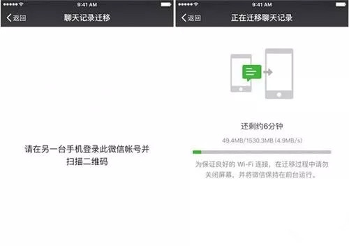 微信聊天記錄導出：備份微信聊天記錄全教程