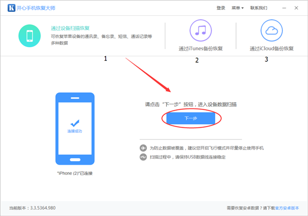 微信聊天記錄導出：備份微信聊天記錄全教程