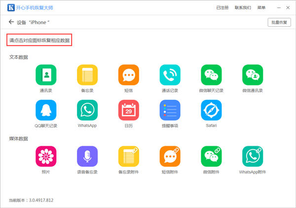 微信聊天記錄導出：備份微信聊天記錄全教程