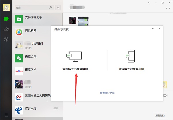 微信記錄備份：養成備份好習慣，不必擔心數據丟失！