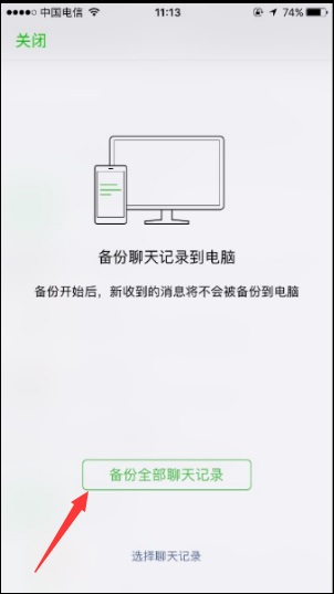 微信記錄備份：養成備份好習慣，不必擔心數據丟失！