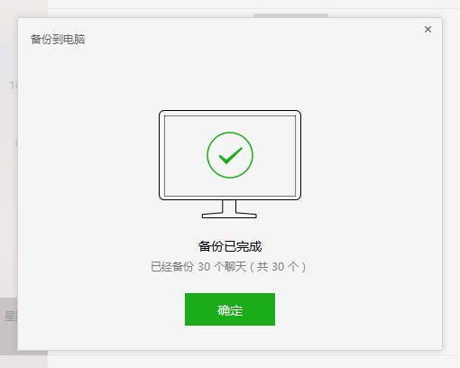微信記錄備份：養成備份好習慣，不必擔心數據丟失！