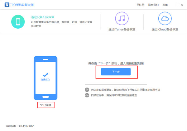微信聊天記錄怎么導(dǎo)出？備份微信聊天記錄圖文方法