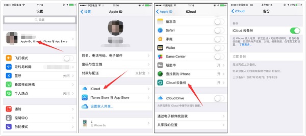 微信聊天記錄怎么導(dǎo)出？備份微信聊天記錄圖文方法