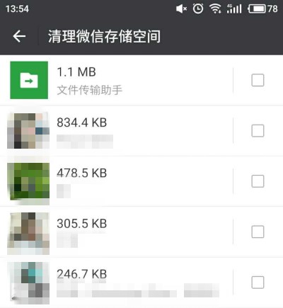 微信文件恢復(fù)：快速幫你找回過期的微信文件