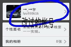2018無限修改微信號 最新強制無限次數(shù)修改微信號教程