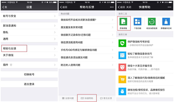 微信文字聊天記錄恢復：99%人都不知道的實用方法