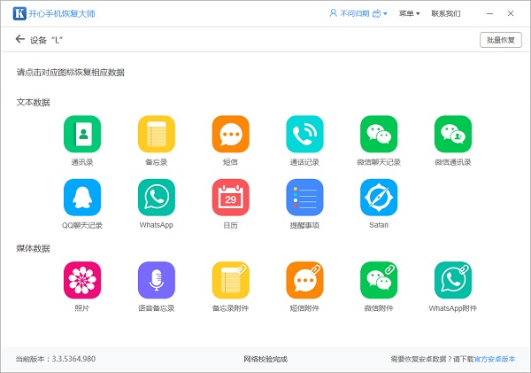 怎樣恢復(fù)微信刪除的聊天記錄？最簡(jiǎn)單的恢復(fù)微信記錄