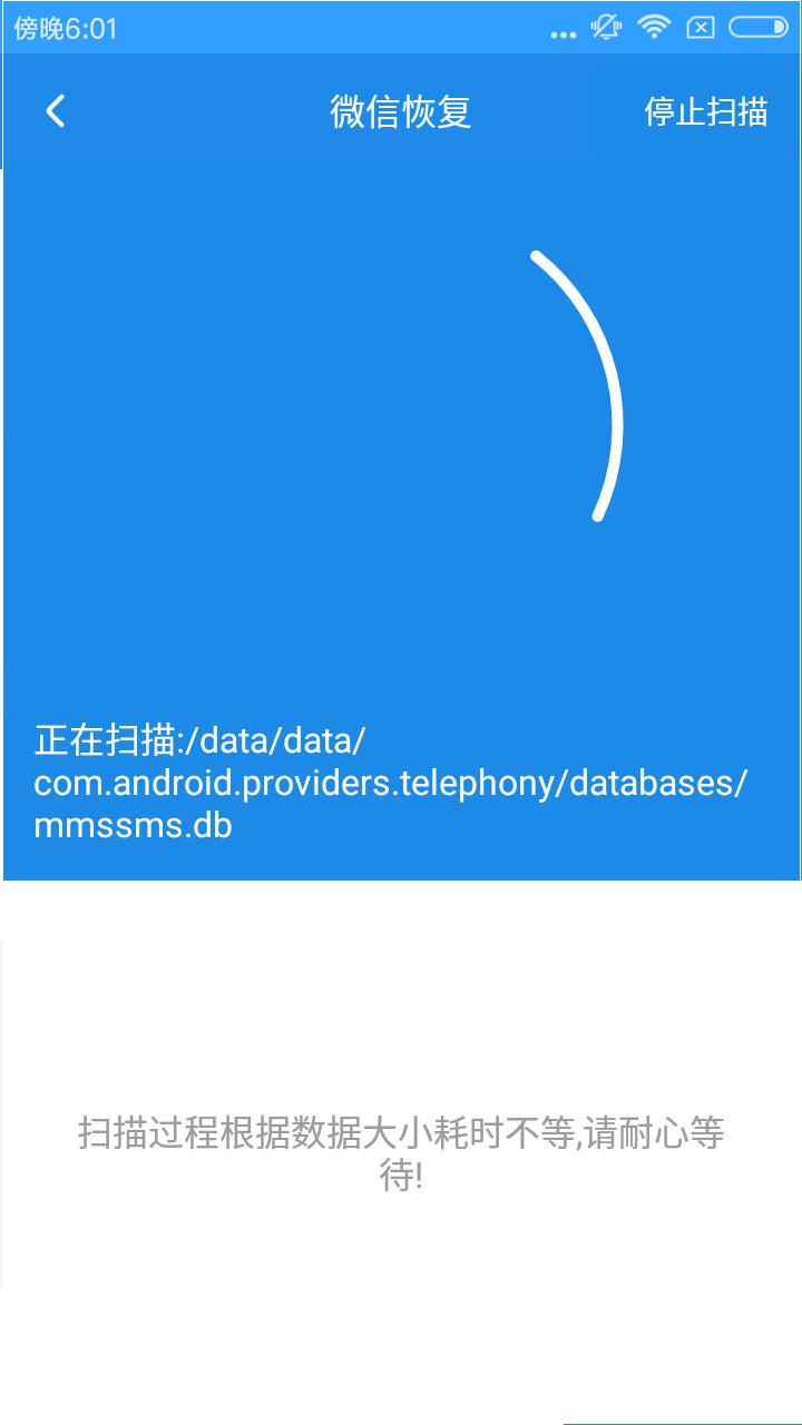 微信聊天記錄怎么恢復(fù)？輕松恢復(fù)微信聊天記錄的方法