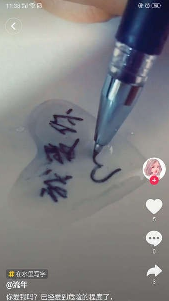 抖音水滴里寫字怎么玩？