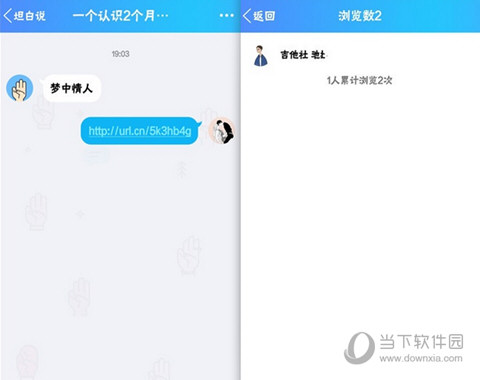 7月QQ坦白說(shuō)最新破解方法 QQ坦白說(shuō)最新查看方法