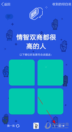 QQ坦白說(shuō)找不到人怎么辦 找不到想要的好友解決方法