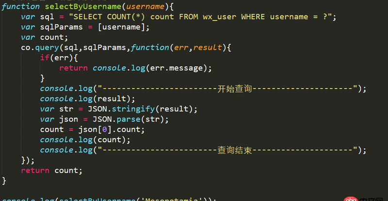 javascript - nodejs函數返回值為undefined,不太明白為什么。