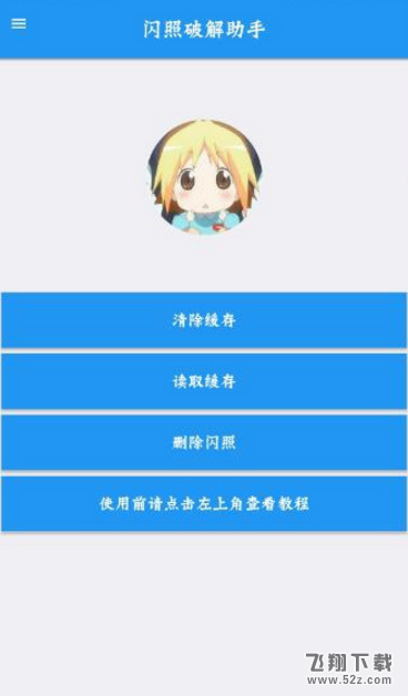怎樣恢復(fù)已經(jīng)被銷毀的qq閃照_qq閃照恢復(fù)最新方法教程怎樣恢復(fù)已經(jīng)被銷毀的qq閃照_qq閃照恢復(fù)最新方法教程