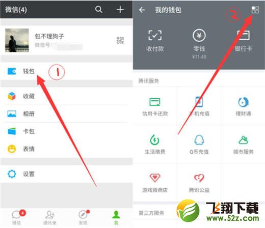 魅族16怎么設(shè)置微信指紋支付_魅族16設(shè)置微信指紋支付方法教程魅族16怎么設(shè)置微信指紋支付_魅族16設(shè)置微信指紋支付方法教程