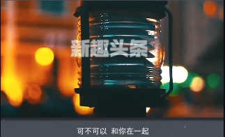 抖音女版可不可以是誰(shuí)唱的