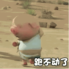 抖音小豬跑步動態(tài)表情包分享【高清無水印】