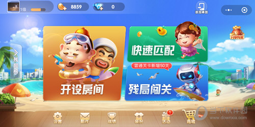 微信歡樂(lè)斗地主殘局闖關(guān)專(zhuān)家第58關(guān)怎么過(guò) 58關(guān)通關(guān)破解技巧
