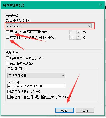 win10如何提高開機(jī)速度