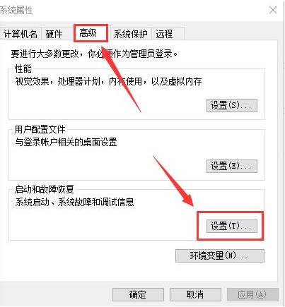 win10如何提高開機(jī)速度