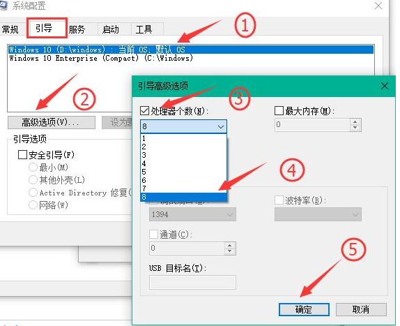 win10如何提高開機(jī)速度