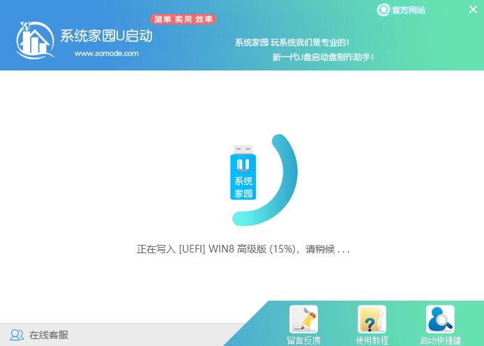 深度技術(shù)win7萬能裝機版在哪里下載