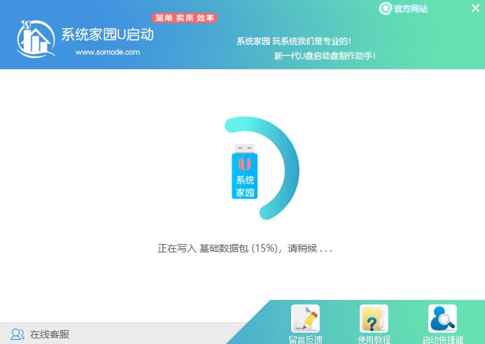 深度技術(shù)win7萬能裝機版在哪里下載