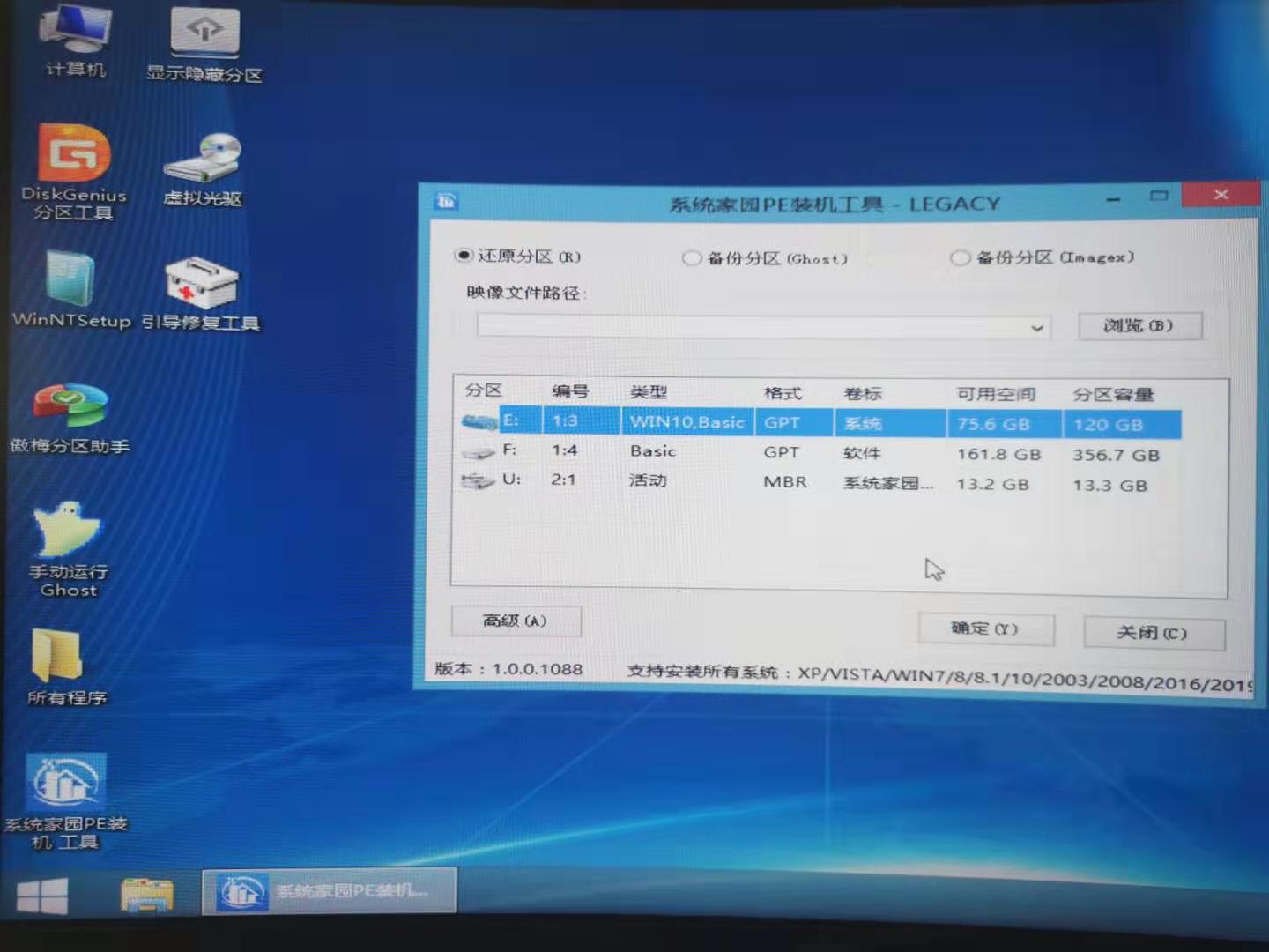 深度技術(shù)win7萬能裝機版在哪里下載