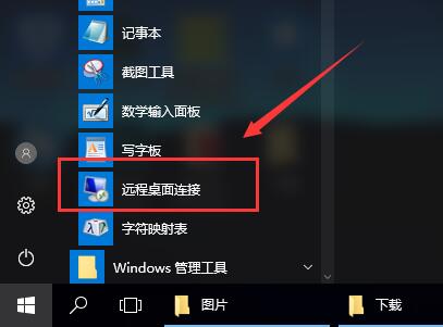 win10遠(yuǎn)程連接如何放在桌面上的詳細(xì)方法