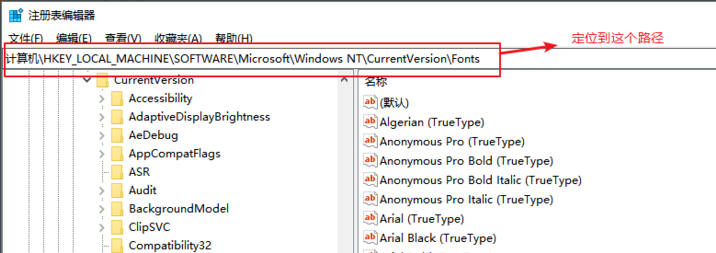 win10默認(rèn)字體怎么改