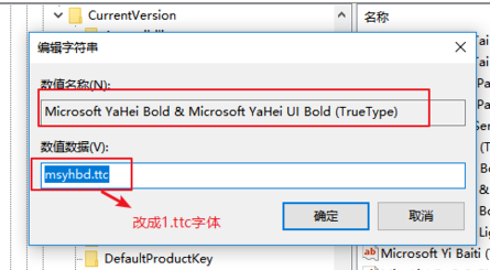 win10默認(rèn)字體怎么改