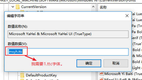 win10默認(rèn)字體怎么改