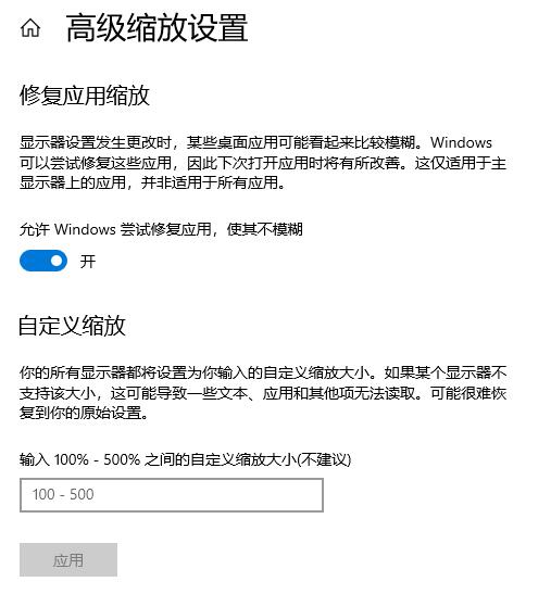 win10字體大小調(diào)整教程