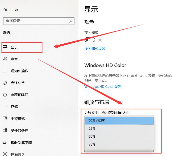 win10字體大小調(diào)整教程