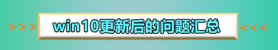 win10更新1903后無法連接網(wǎng)絡(luò)教程