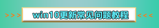 win10更新1903后無法連接網(wǎng)絡(luò)教程
