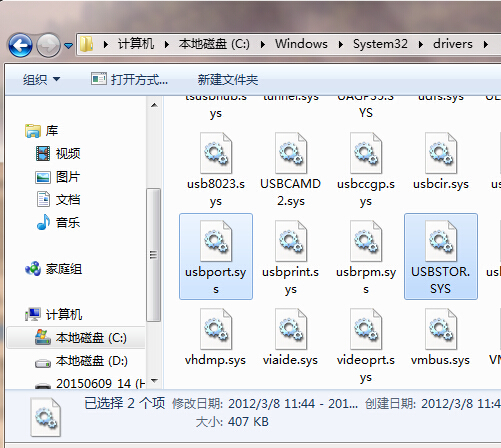 win7純凈版怎么裝驅(qū)動