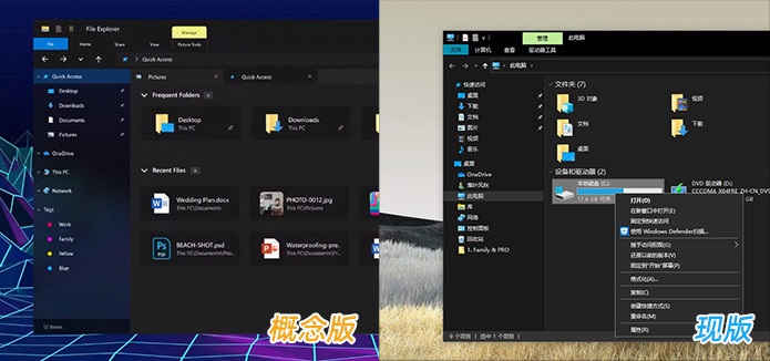 win10界面2020年有什么新的調(diào)整改動
