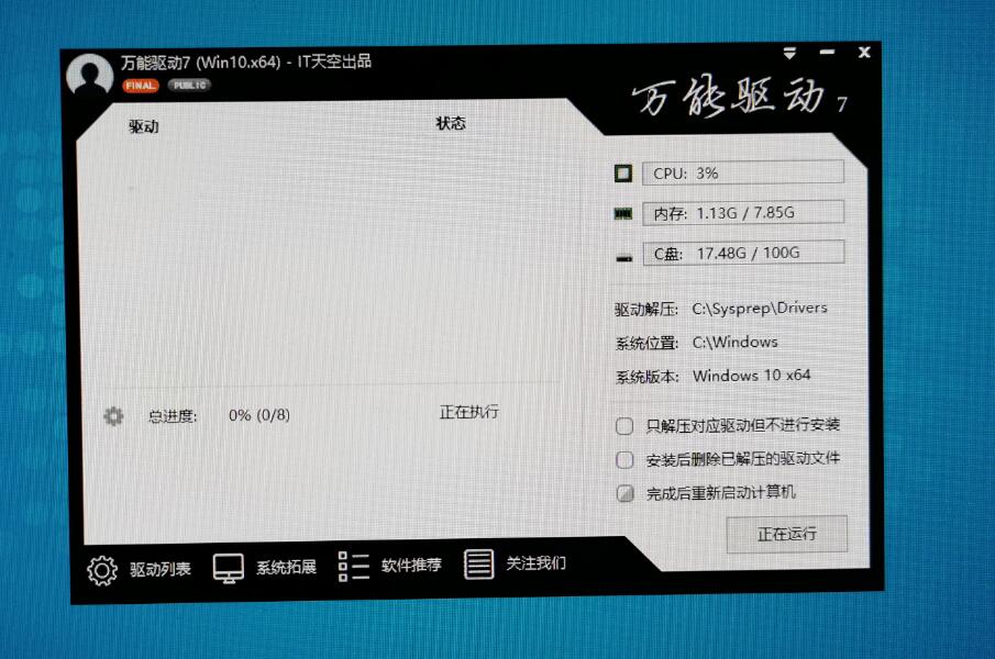 win10最穩(wěn)定的版本下載