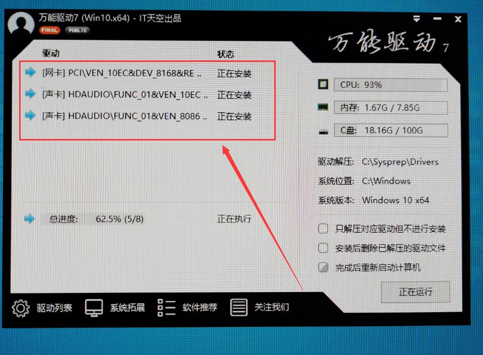 win10最穩(wěn)定的版本下載