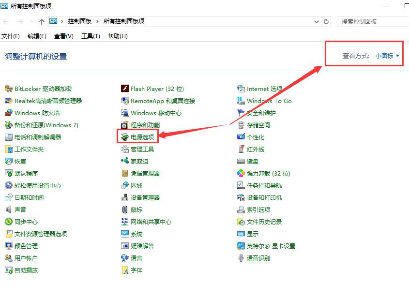 win10待機(jī)時(shí)間長(zhǎng)就死機(jī)怎么辦