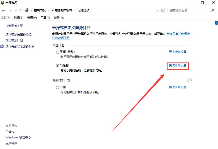 win10待機(jī)時(shí)間長(zhǎng)就死機(jī)怎么辦